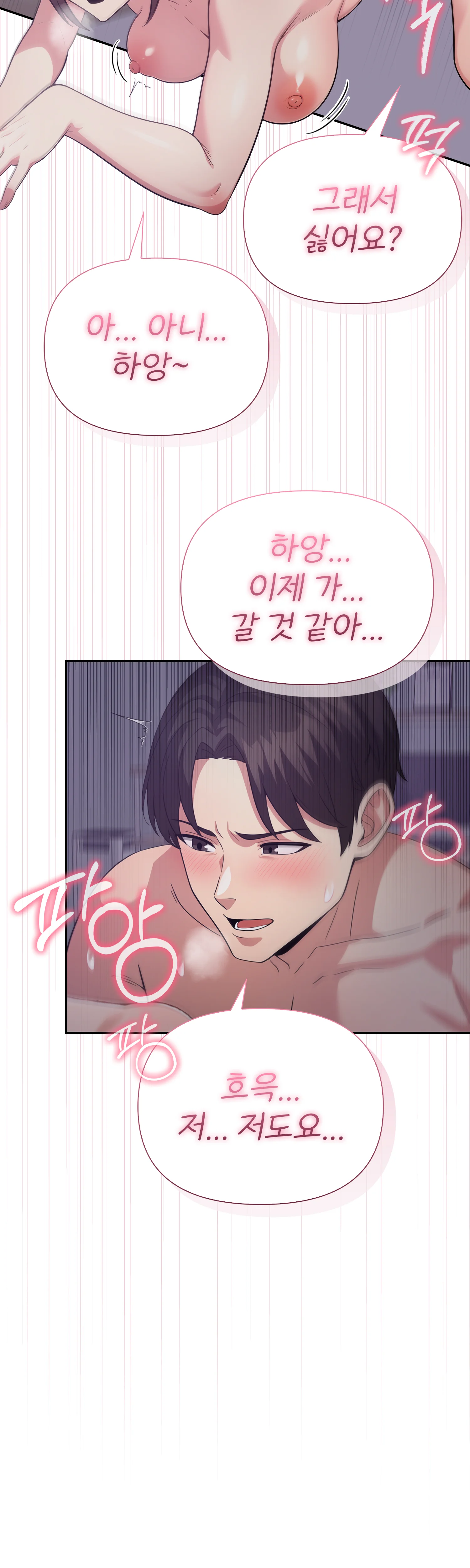 8화 19